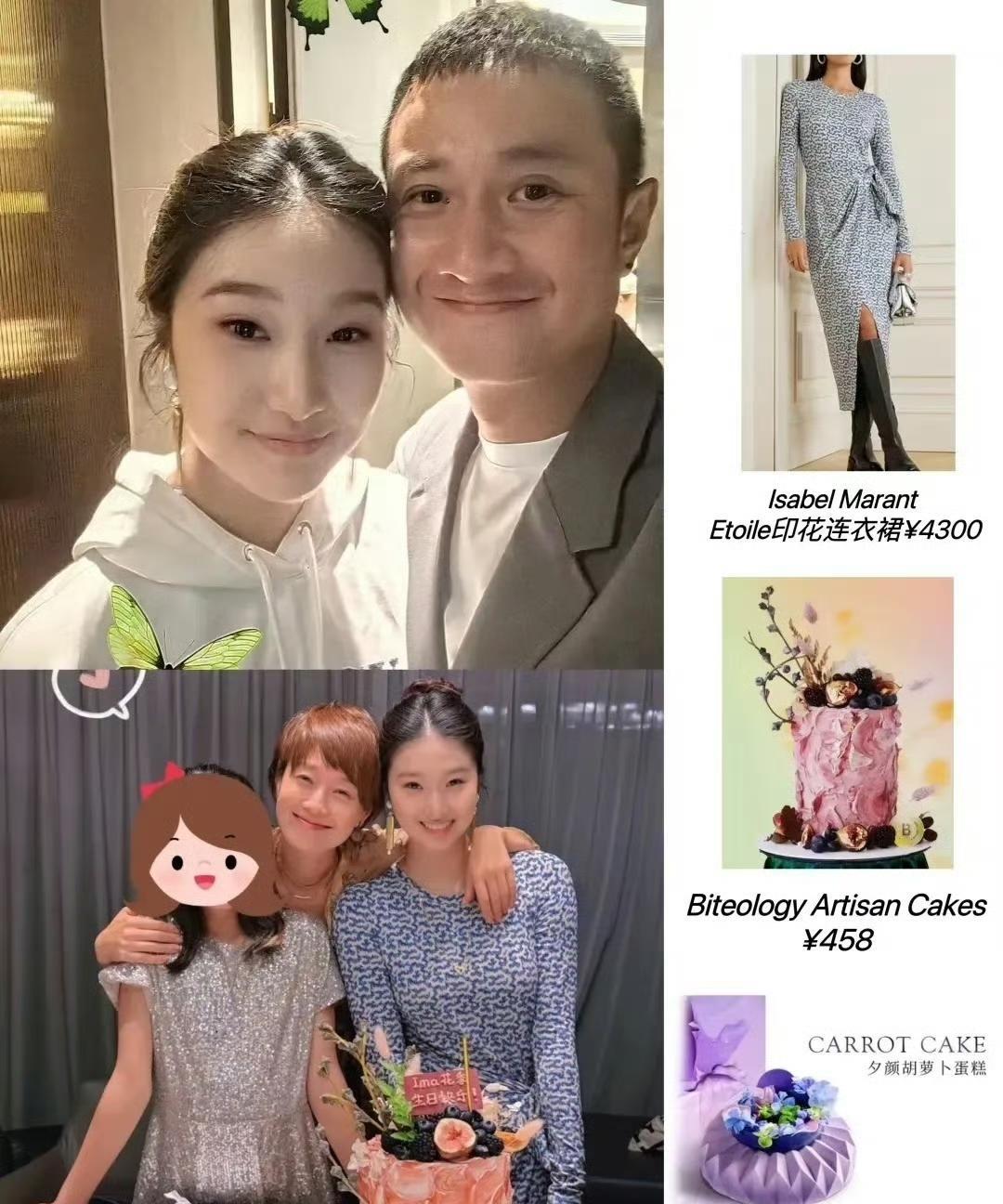 原来明星订的蛋糕也不贵啊！