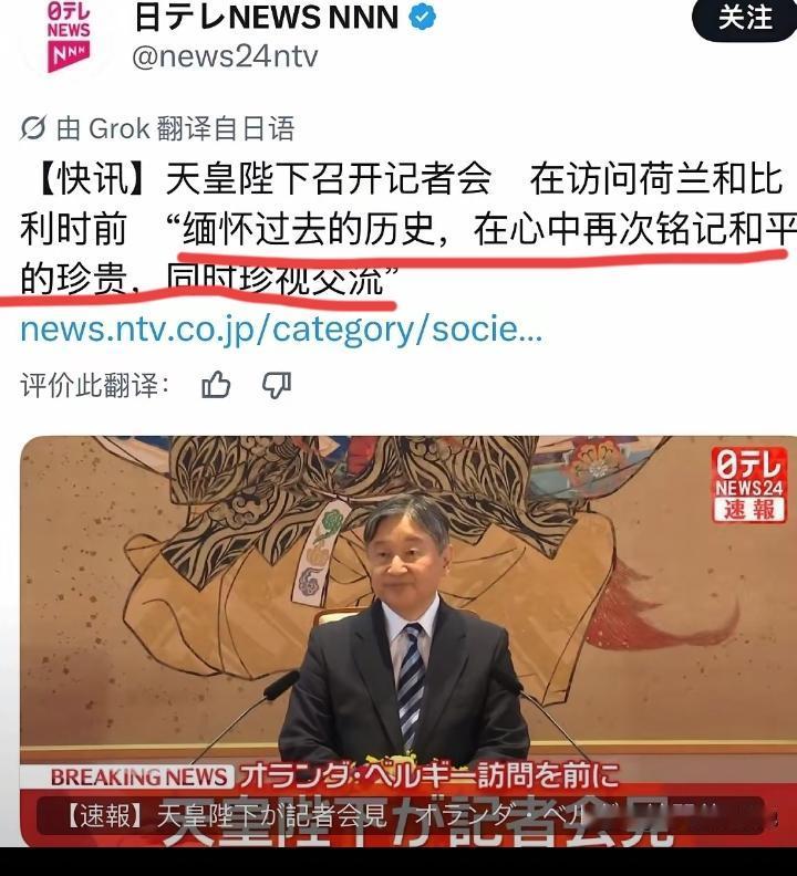 日本天皇访问荷兰，针对二战历史，发表了一番感言，70年代初，昭和天皇裕仁访问荷