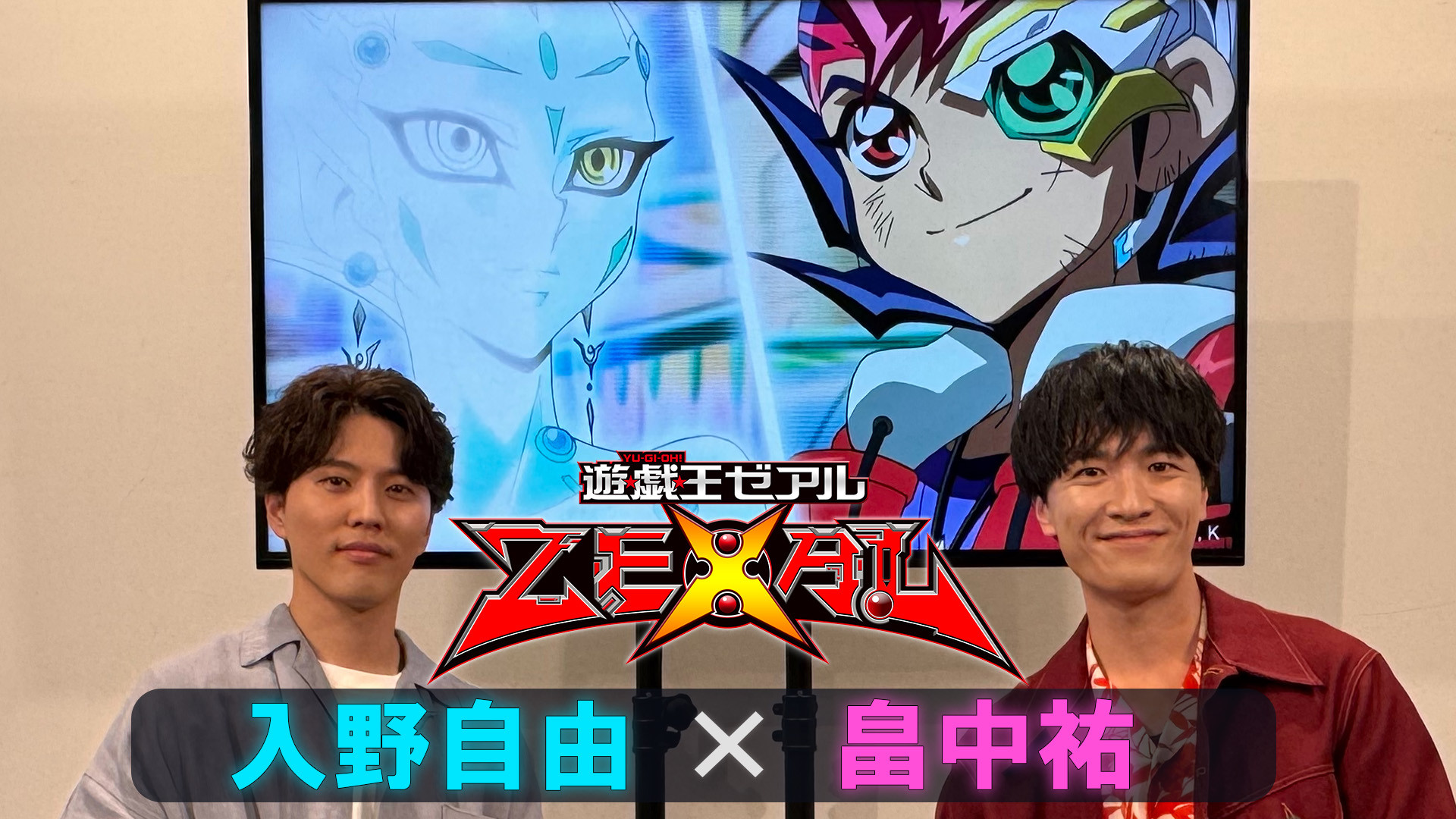游戏王ZEXAL15周年纪念第2弹为纪念「游☆戏☆王ZEXAL」开播15周年，在