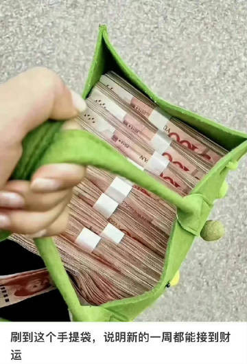 刷到不要无视下周前你会收到一笔超级大的💰