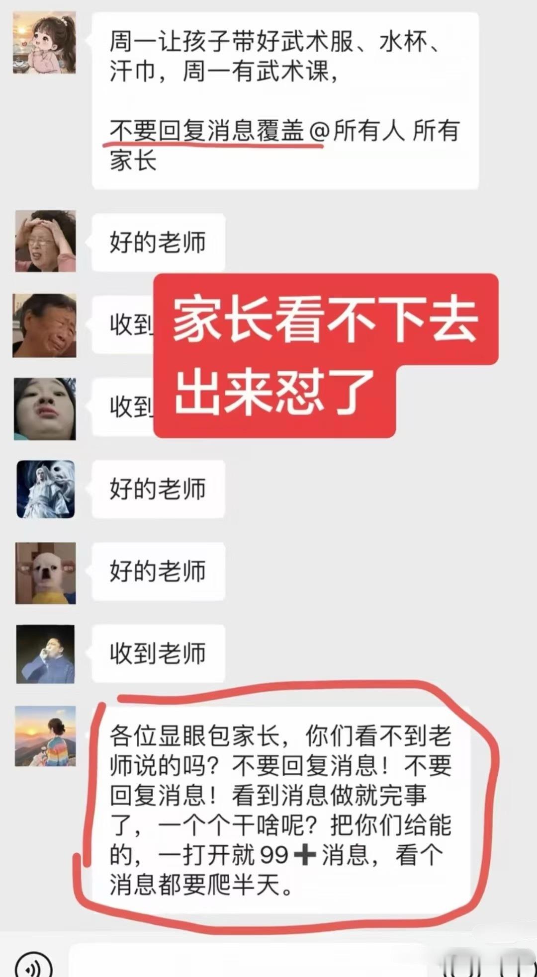 家长看不下去了，出来怼了！​​​