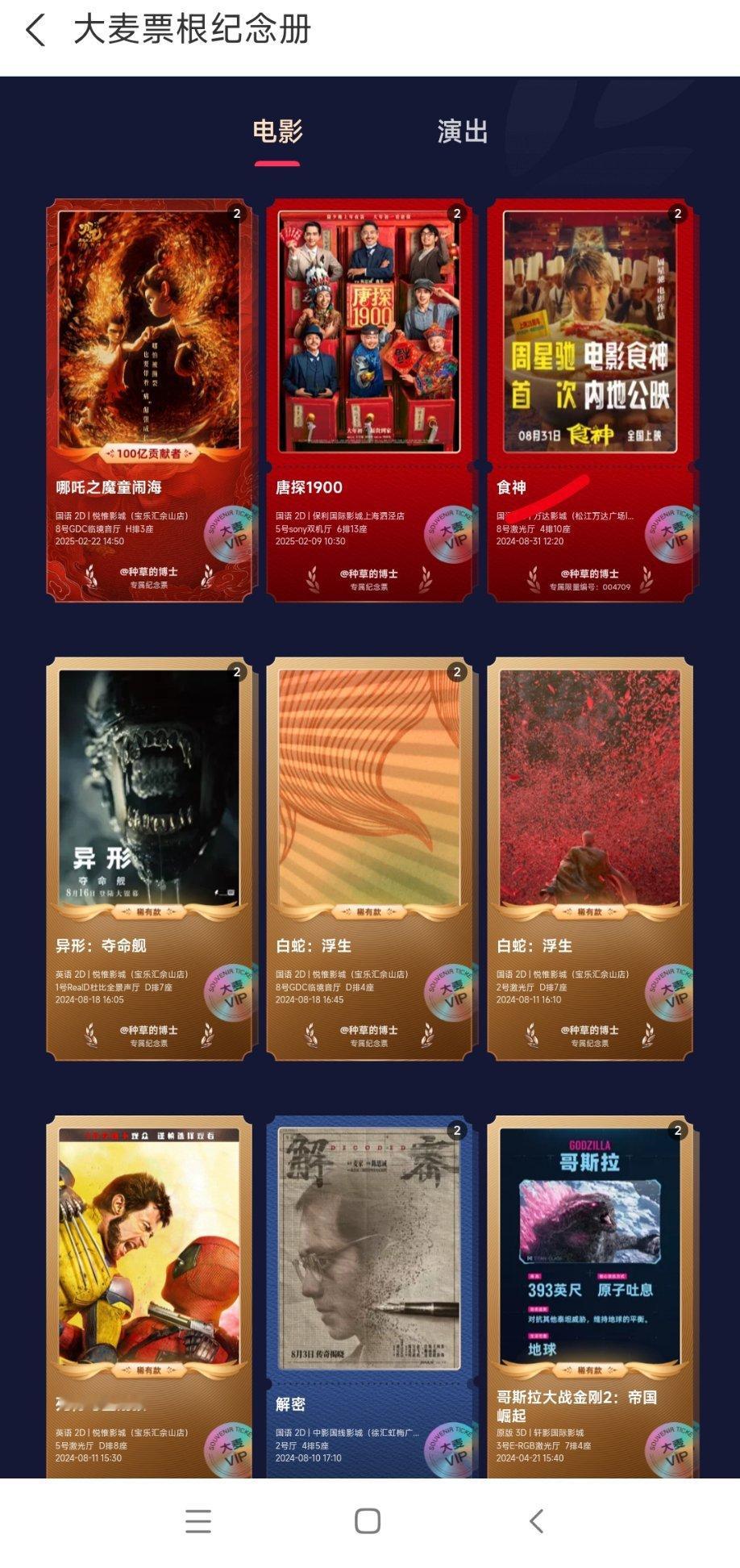 一万个同意。¹现在特讨厌一些电影从业者的嘴脸。你拍的烂片我不去电影院花钱看，就