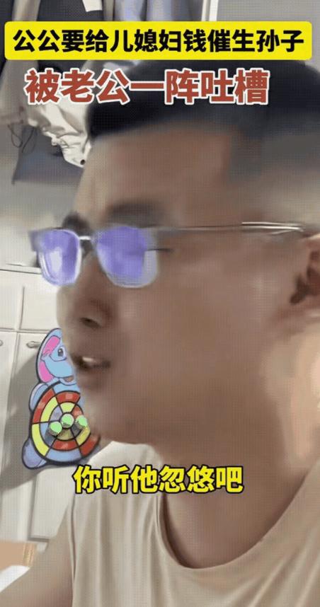 笑不活了！辽宁，公公找到儿媳妇，说是想抱个孙子，催她再生个二胎，还承诺如果生了就