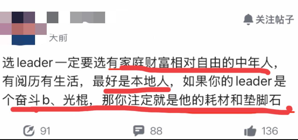 选择领导，要选经济条件较好的中年人！怎么说呢，某种程度上这个也是事实，一个