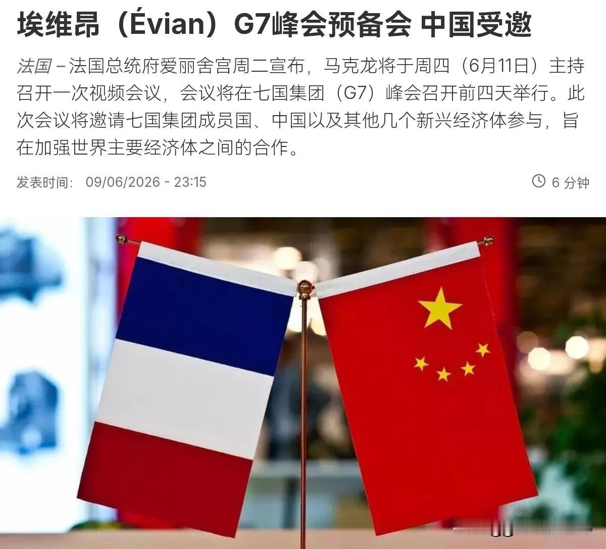 中国答应法国参会！但是对于G7会议，中国不会参加！6月10日，根据法新社报道，法