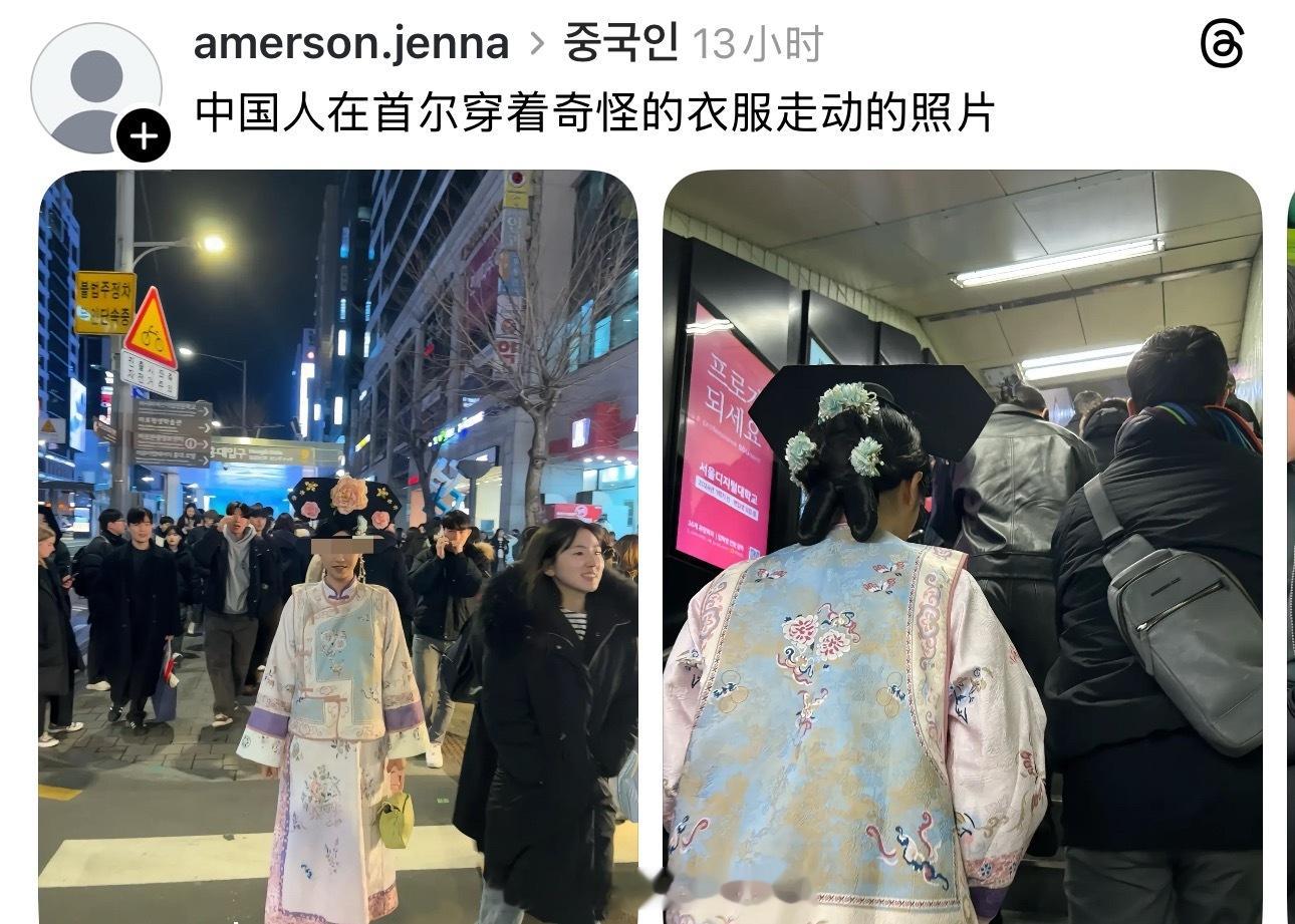有华人女子穿这个服装在韩国街头行走，韩国网民破防了～