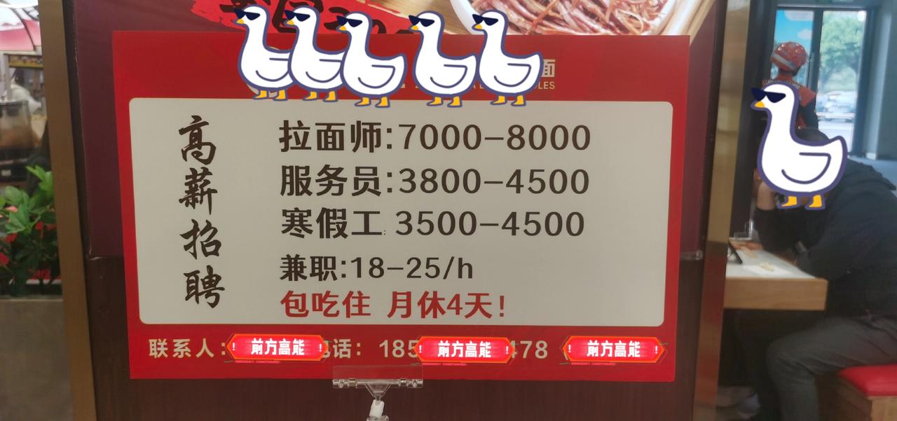 一张图看懂为什么室内设计师想转行。你是设计师，他是拉面师，大家都是师只是薪酬就