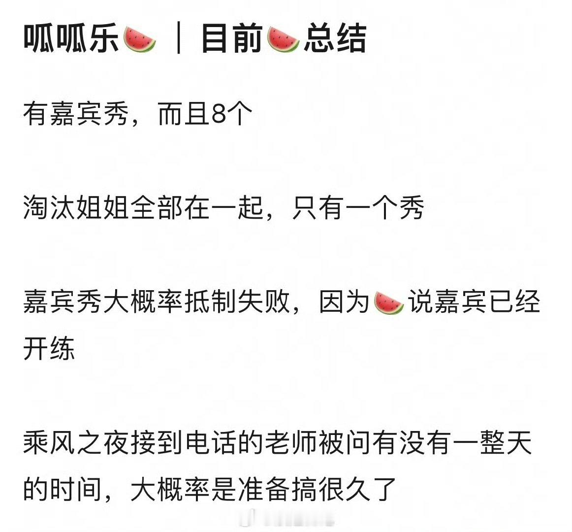 浪姐总决赛淘汰秀曝浪姐总决赛淘汰秀浪姐总决赛淘汰秀