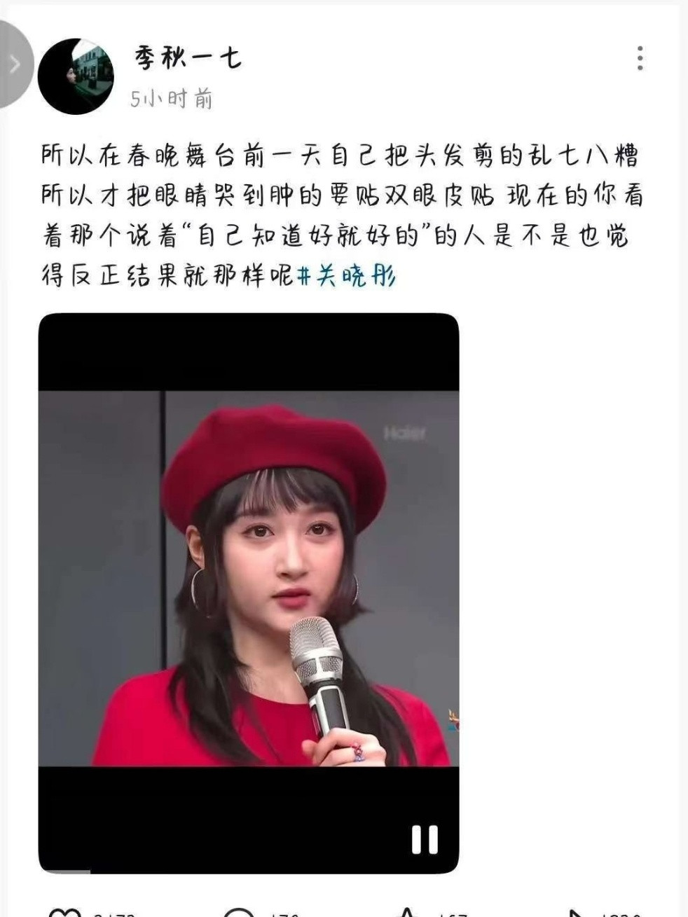 关晓彤真的够体面原来当初哭的根本不是自己剪坏的头发把自己的头发剪成这样当初是多伤