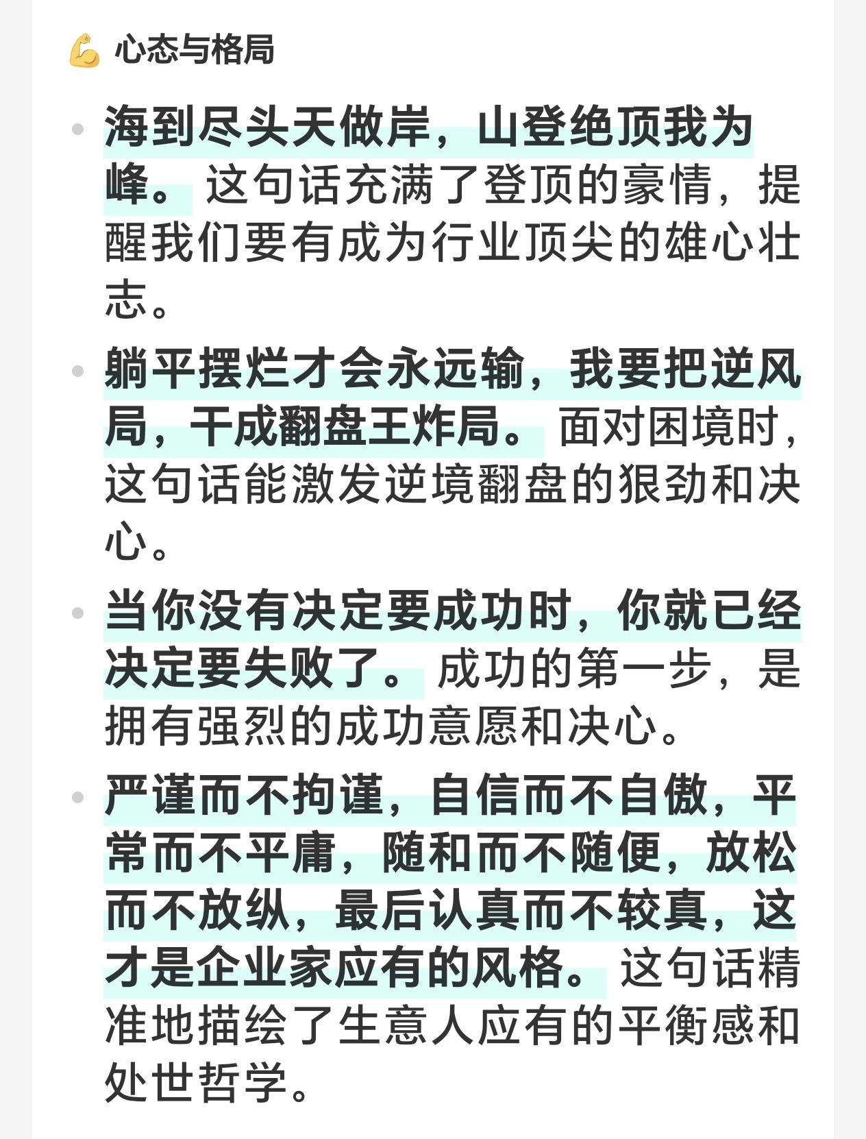 人生的意义，很有收藏价值的正能量语录，如果你觉得有用，就收藏转发起来吧。无论