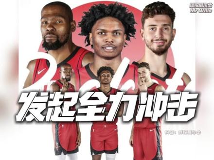 休斯顿火箭将交易?补强后卫内线成关键!