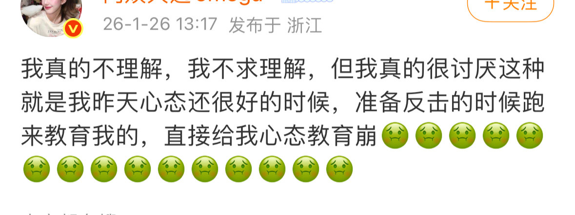 天选姐心态崩了