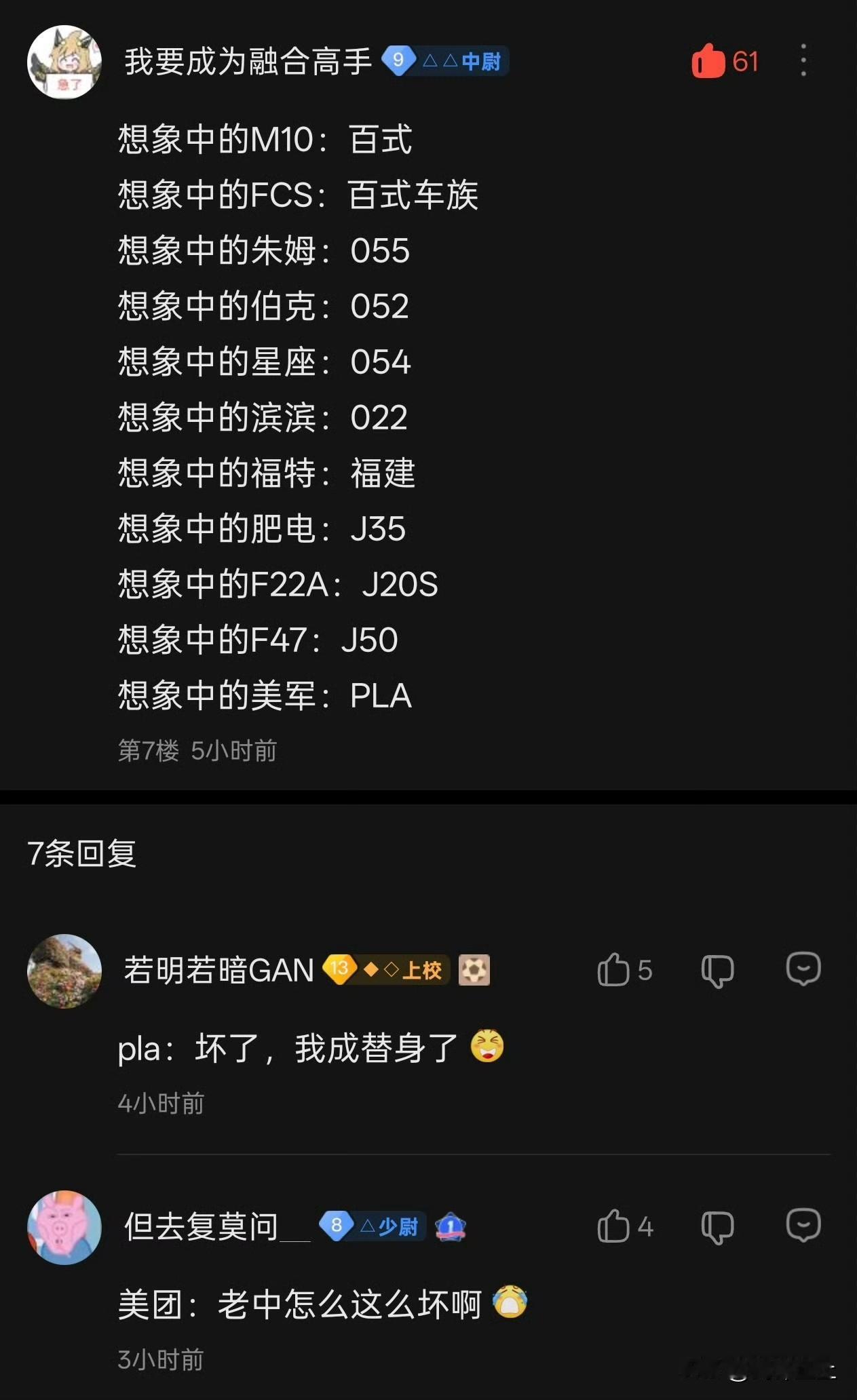 以后别叫摸着鹰酱过河我们明明是在帮鹰酱圆梦[墨镜]