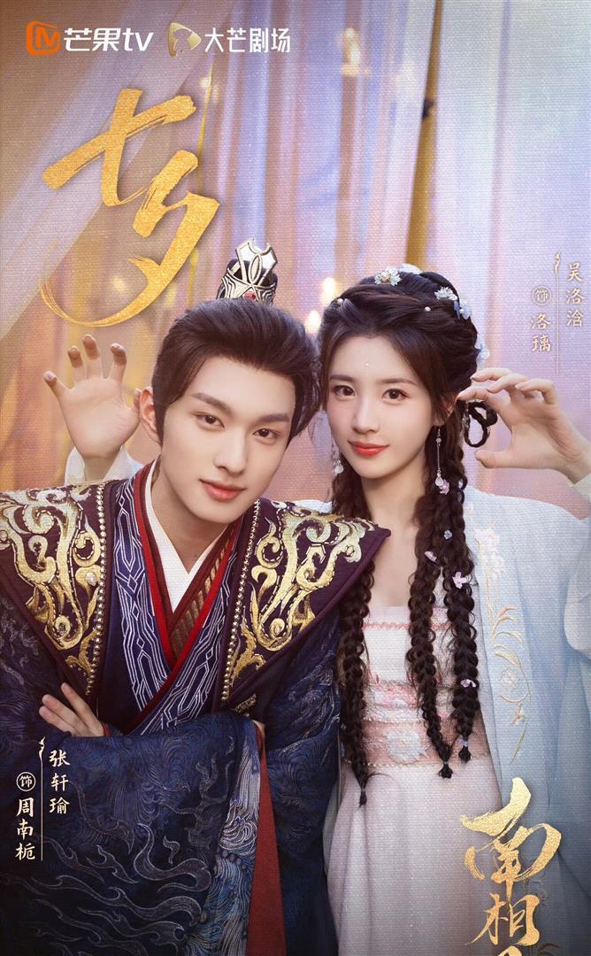 《南相思》3.12上线漫穿➕炮灰逆袭，这波甜虐宿命感直接封神。