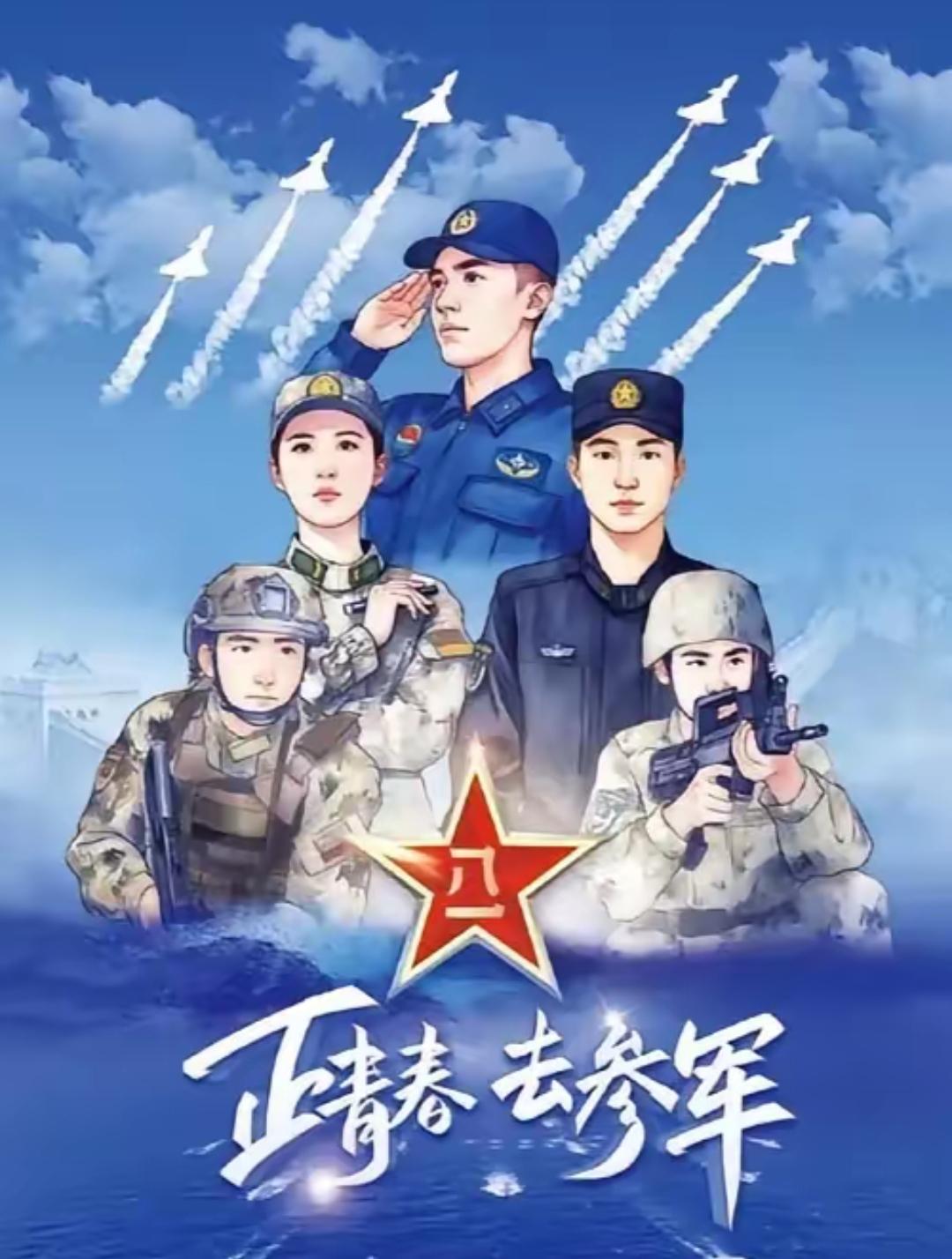 2026年征兵，底层逻辑真的变了！以前当兵是“广撒网”，只要身体好、政审过就行。