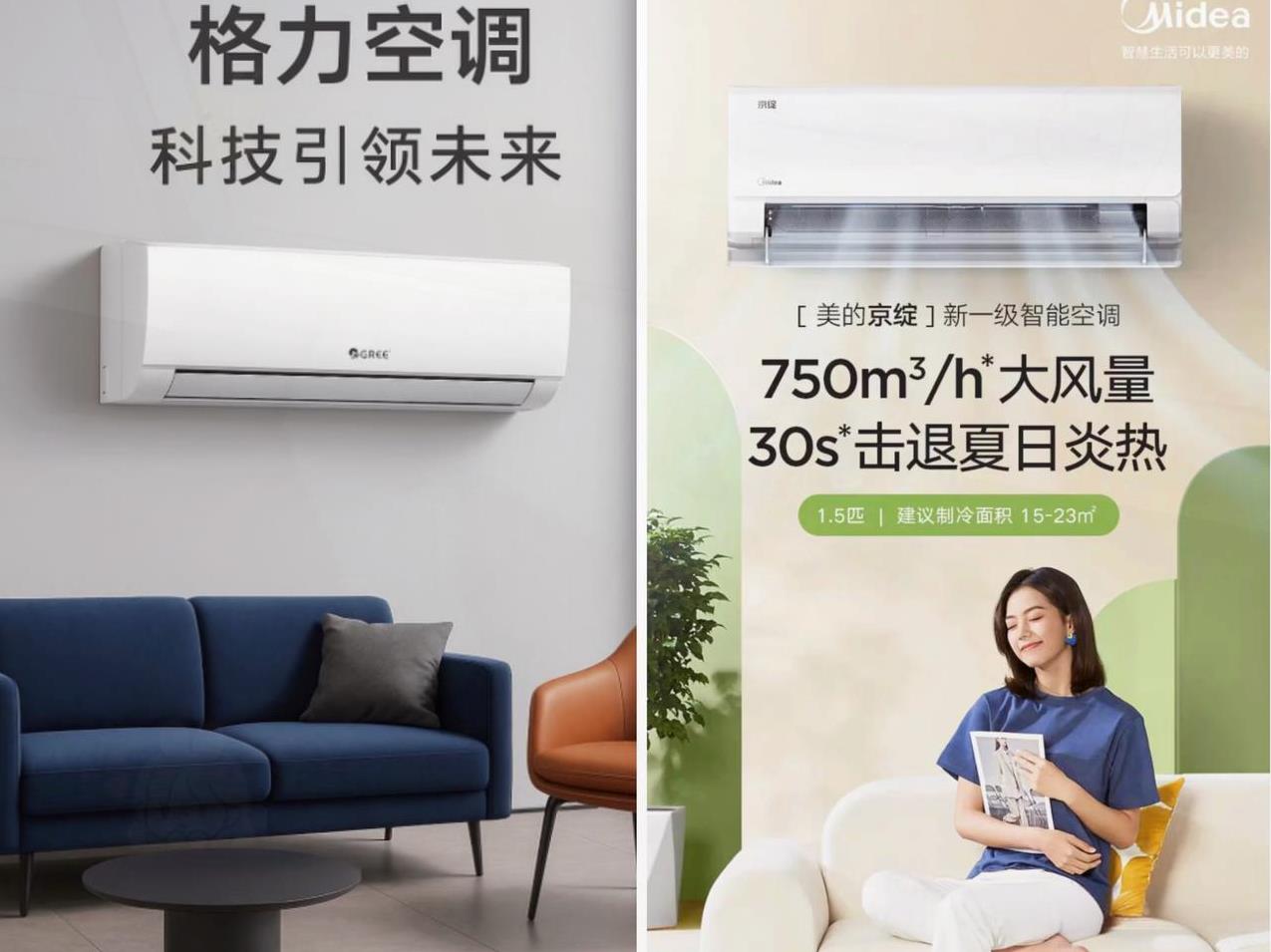 你知道吗？有人拆解对比两千多的格力和美的空调，发现二者发展路径大不相同。其