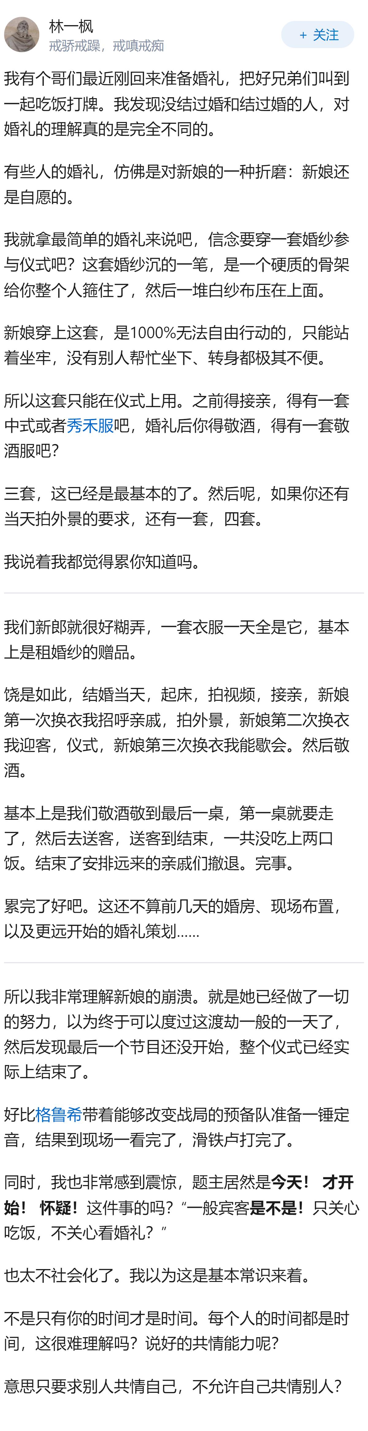 如何评价新闻「婚礼仪式还没结束宾客已提前散场致新娘崩溃，酒店称新娘换装46分钟，