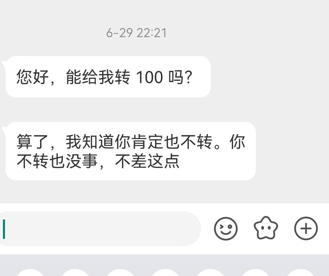 刚看到，这又是什么打法，激我是吧？