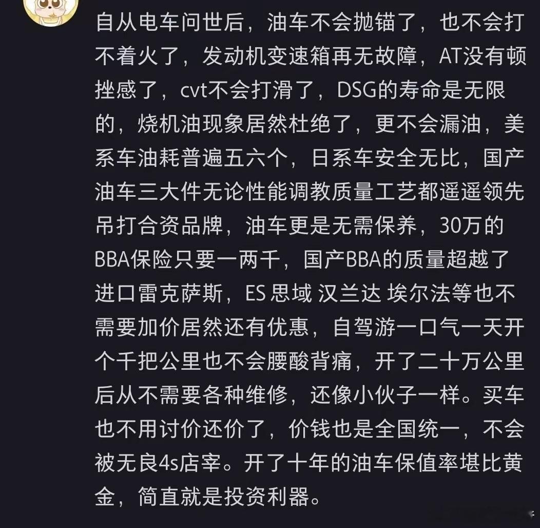 中国电车的成功，最大的功劳就是逼着整条汽车产业链重新洗牌