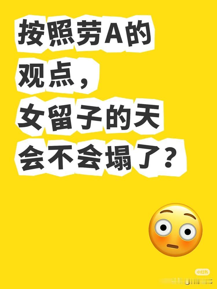 睡纸板床的女留学生，撕开了留学圈的遮羞布。网红“牢A”的直播，像一把冷刀子。