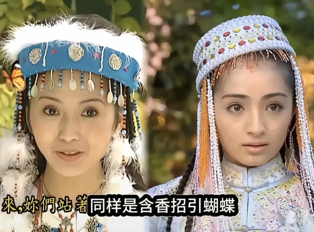 新旧版含香的服饰对比，简直是大型“串味儿”现场——老版一出场就自带“香香的