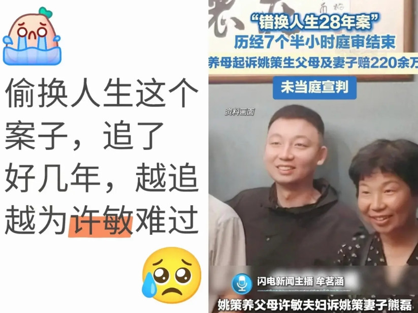 许敏这次真被逼到墙角了。他怎么也没想到，养子姚策走后才四年，亲哥一家三口又意