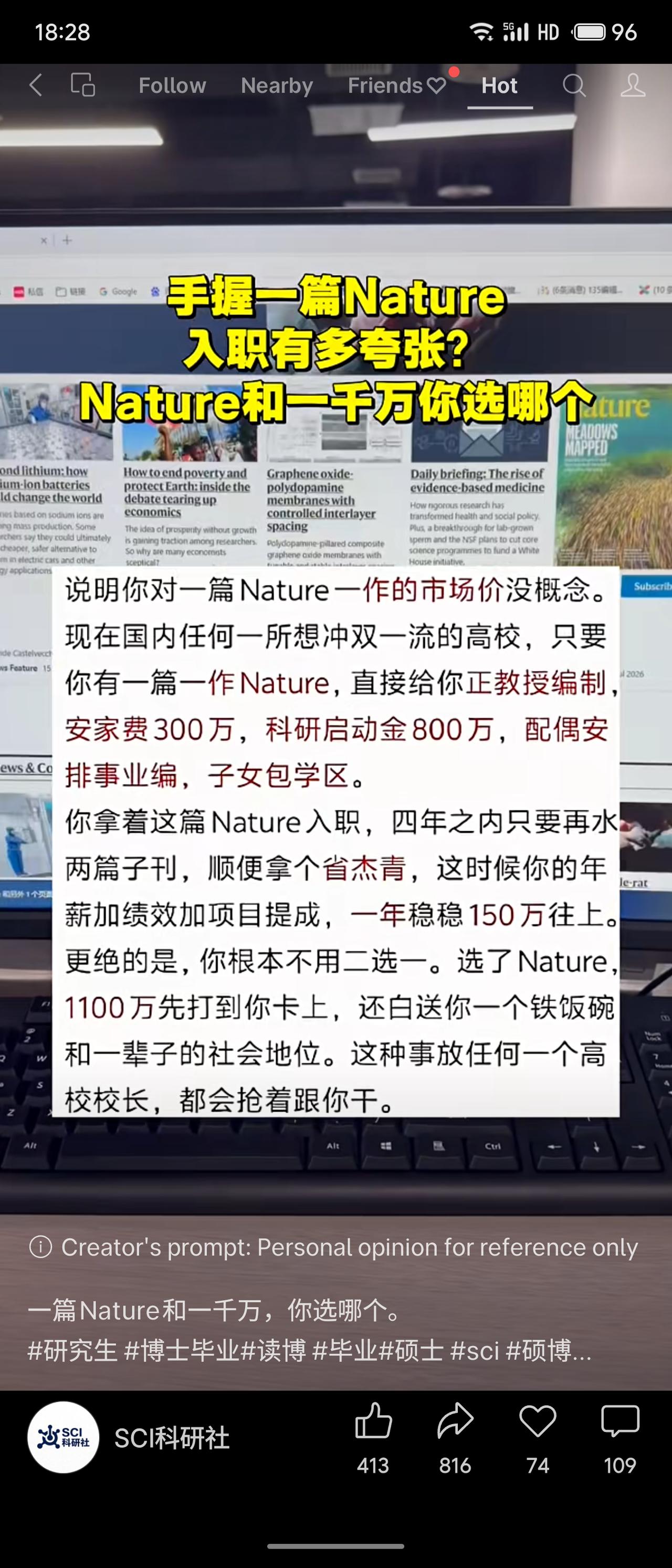 文章认为选《Nature》一作远胜千万现金，因其可换取正教授编制、安家费300万