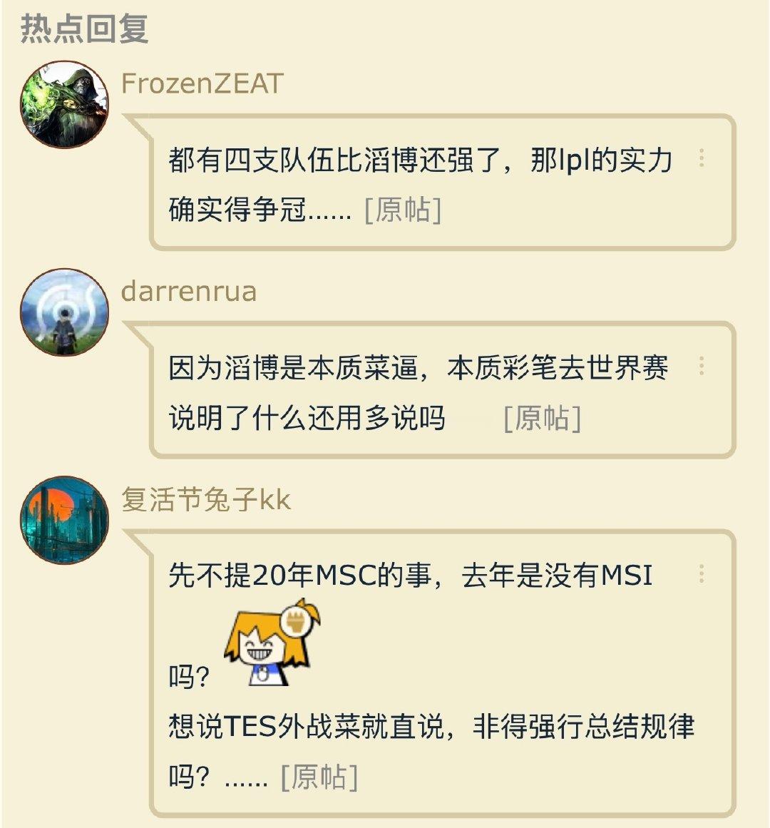 LPL发明了韬定律？#英雄联盟##tes#​