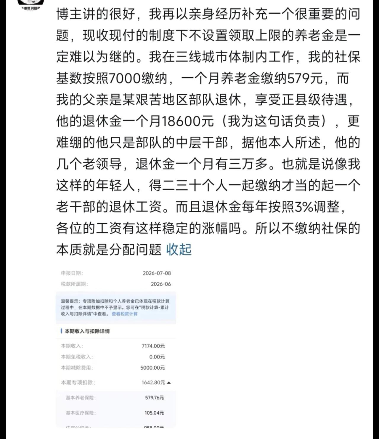 没想到缴纳社保里面还有那么多弯弯绕绕