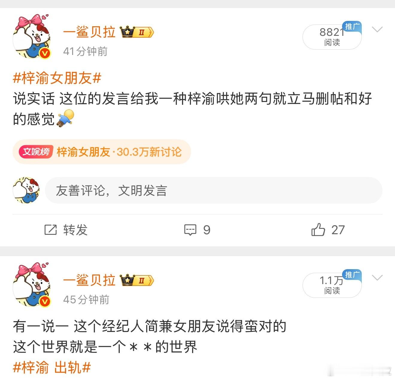 这阅读量我不知道爆在哪儿了梓渝女朋友​​​