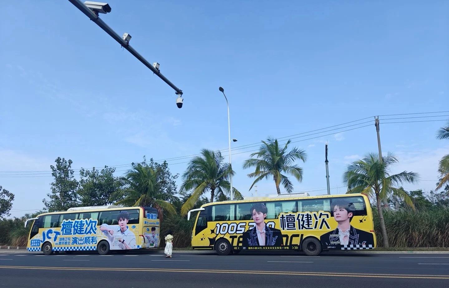 小炭火太棒了！整条街都是檀健次湖南卫视跨年应援