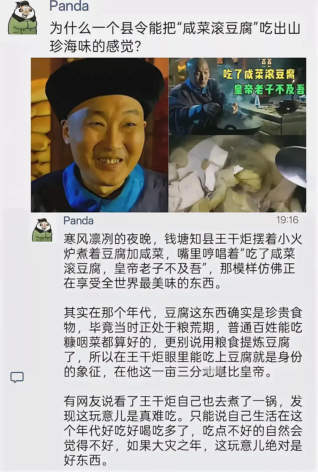 我有次也突发奇想的做了咸菜炖豆腐直接把超市买来的袋装咸菜和豆腐丢锅里煮煮了十