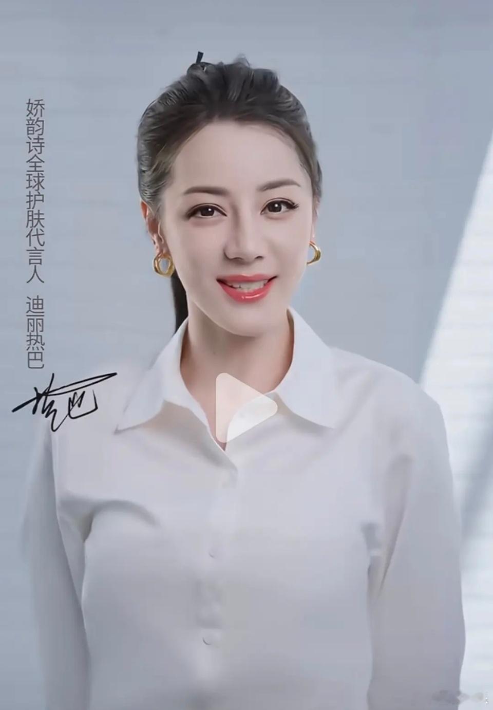 迪丽热巴年龄感好重啊​​​