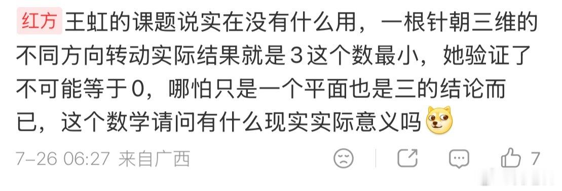 为什么北大比王虹天赋高的人没获奖总有人喜欢在自己不懂的领域里高谈阔论。