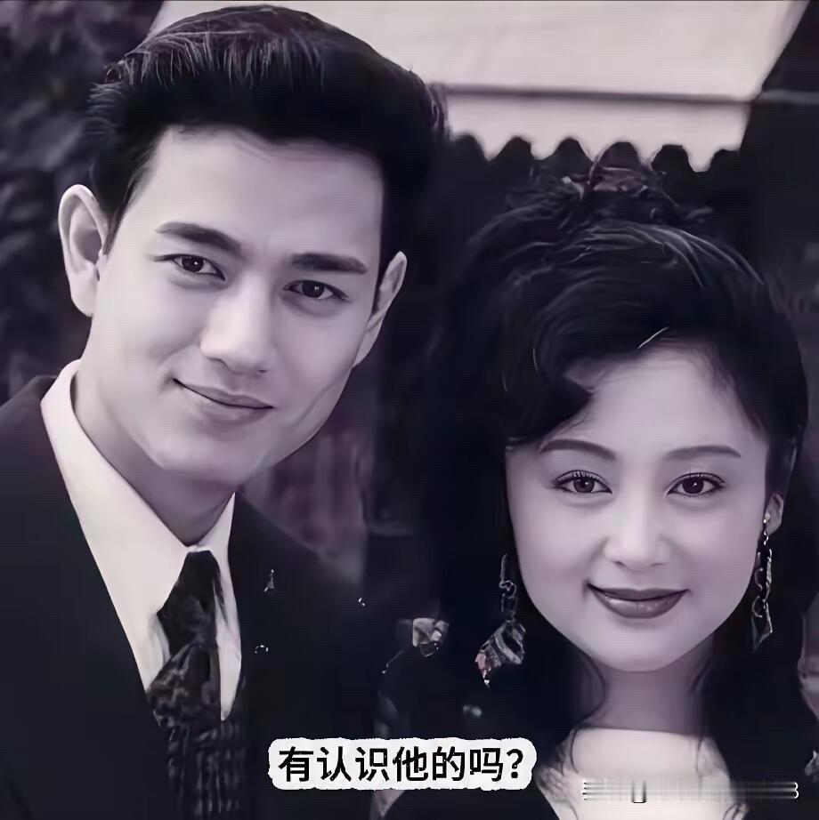 还是90年代的老照片养眼，当时都陈红美的惊人，旁边的帅哥更是惊艳，眉眼如画，就是