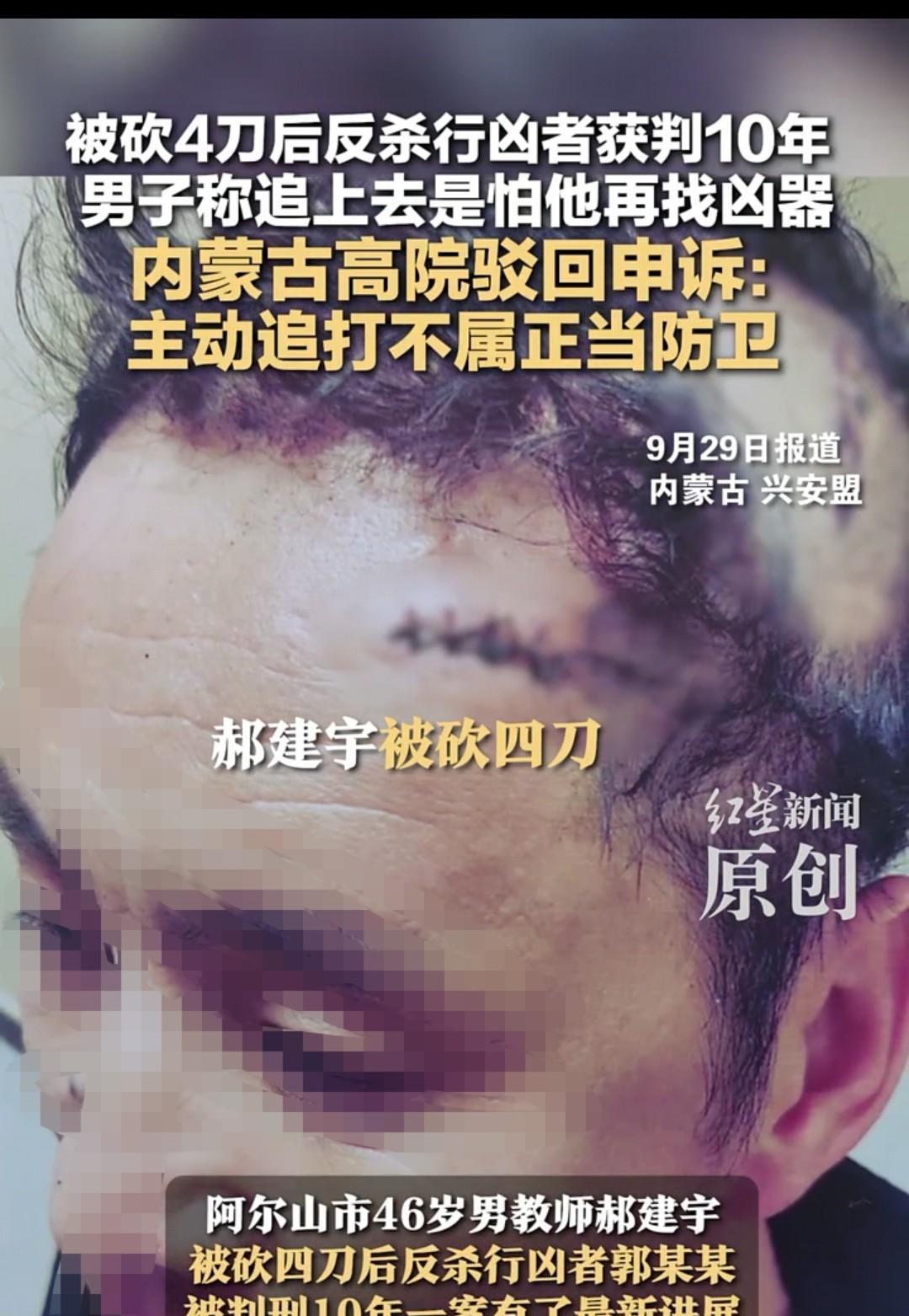 素材来源于：杭州网2025年9月30日报道郝某是一名老师，平时性格人品都很好