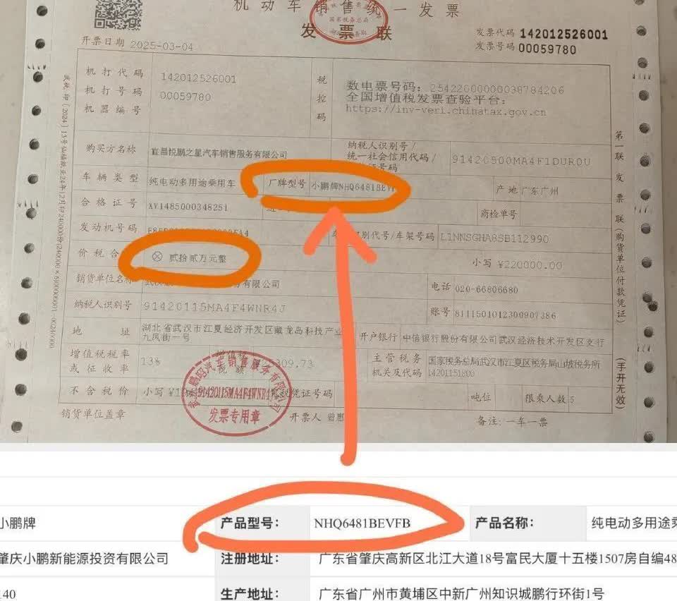 家人们谁懂啊！小鹏这波价格烟雾弹玩得比谍战剧还刺激全网都在疯传G6要卖20万