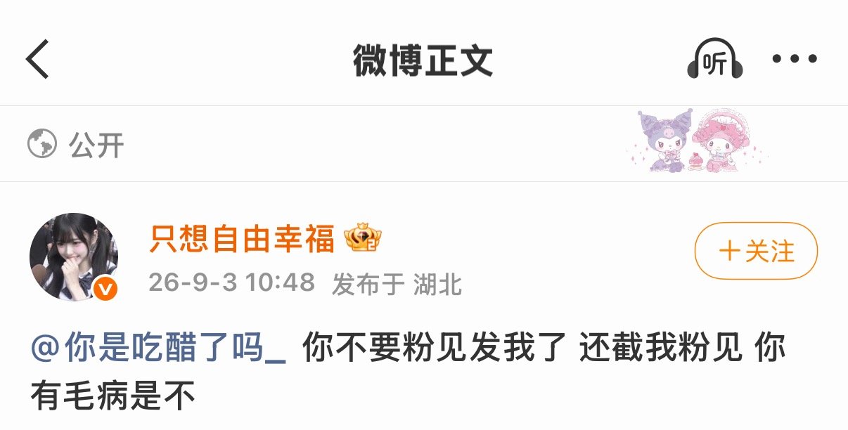 行行行我不分拣了媳妇咋还闹小脾气呢​​​