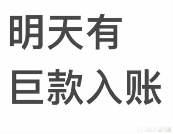这不接就不礼貌了吧