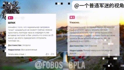 乌控赫尔松市区，当地司机对一个加油站的运营非常不满意，在看到这个报道后，俄军出动