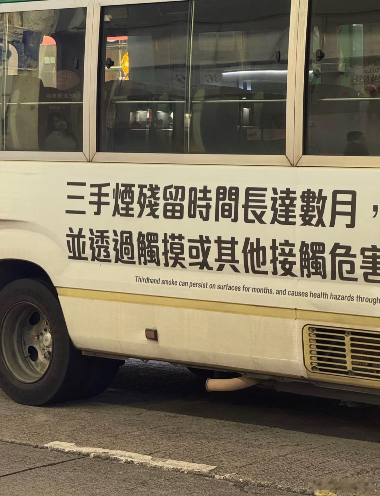 香港街头的禁烟宣传​​​