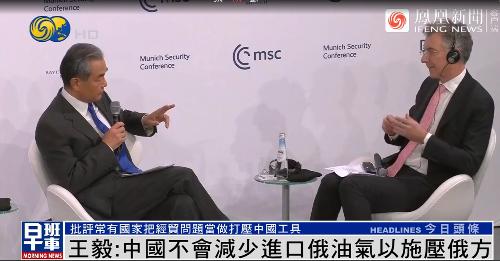 中国外交部部长王毅反问慕安会主席，中国不买俄罗斯石油，那还有哪个国家能撑起中国这