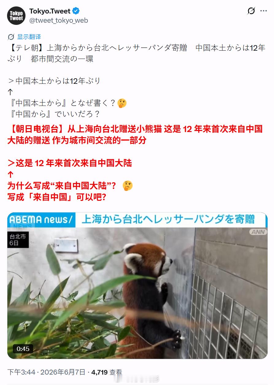 ？？日本人是连中国的小熊猫都要网暴吗？？海外新鲜事