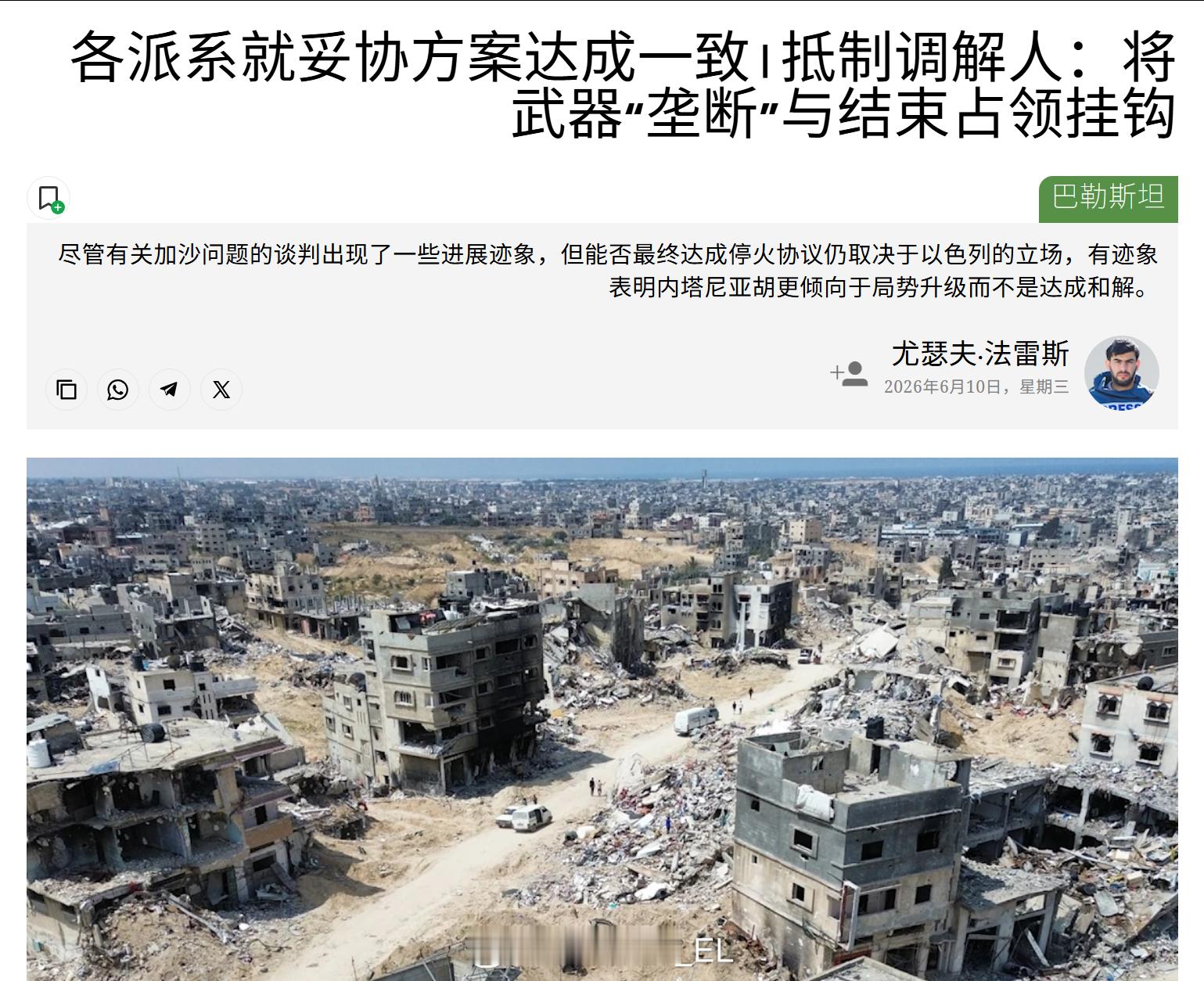 巴勒斯坦哈马斯运动政治局主席的媒体顾问塔赫尔·努努证实，巴勒斯坦各抵抗派系就抵抗