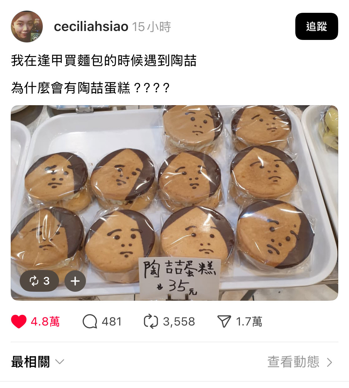 网友去买面包偶遇陶喆🆘​​​