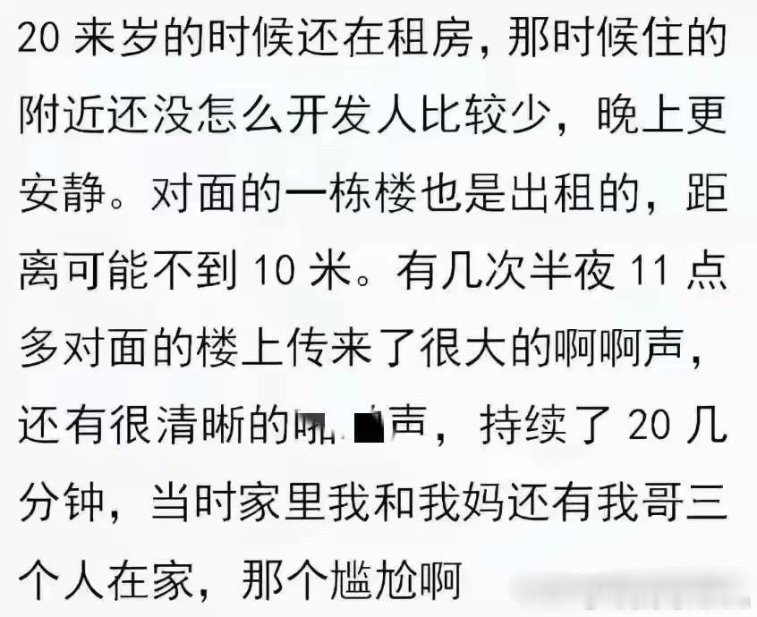 尴尬！房子隔音差是一种怎样的体验？​​​