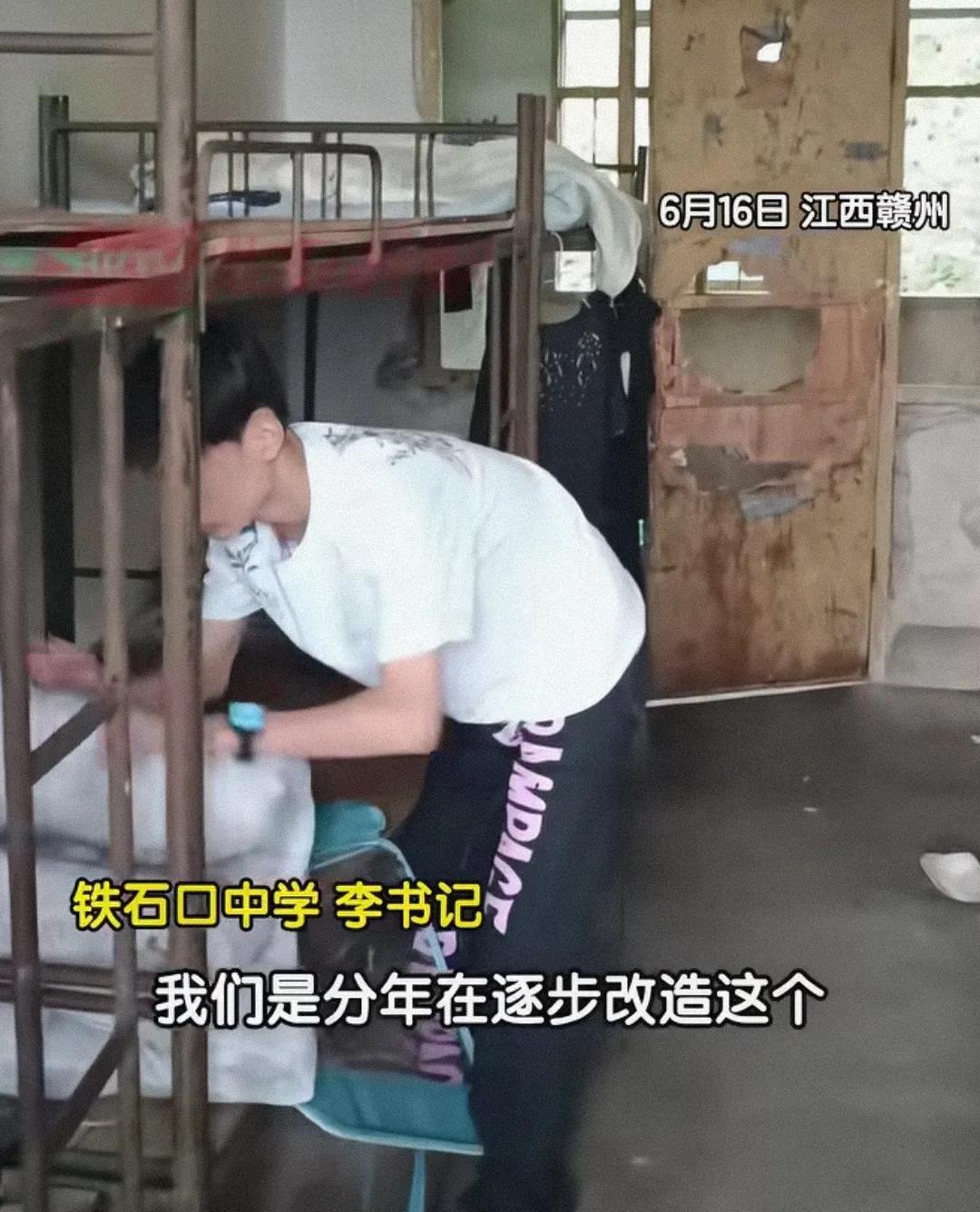 江西赣州的一个中学火了，因为有家长把学校宿舍照片发网上了，床都生锈了，窗户没玻璃