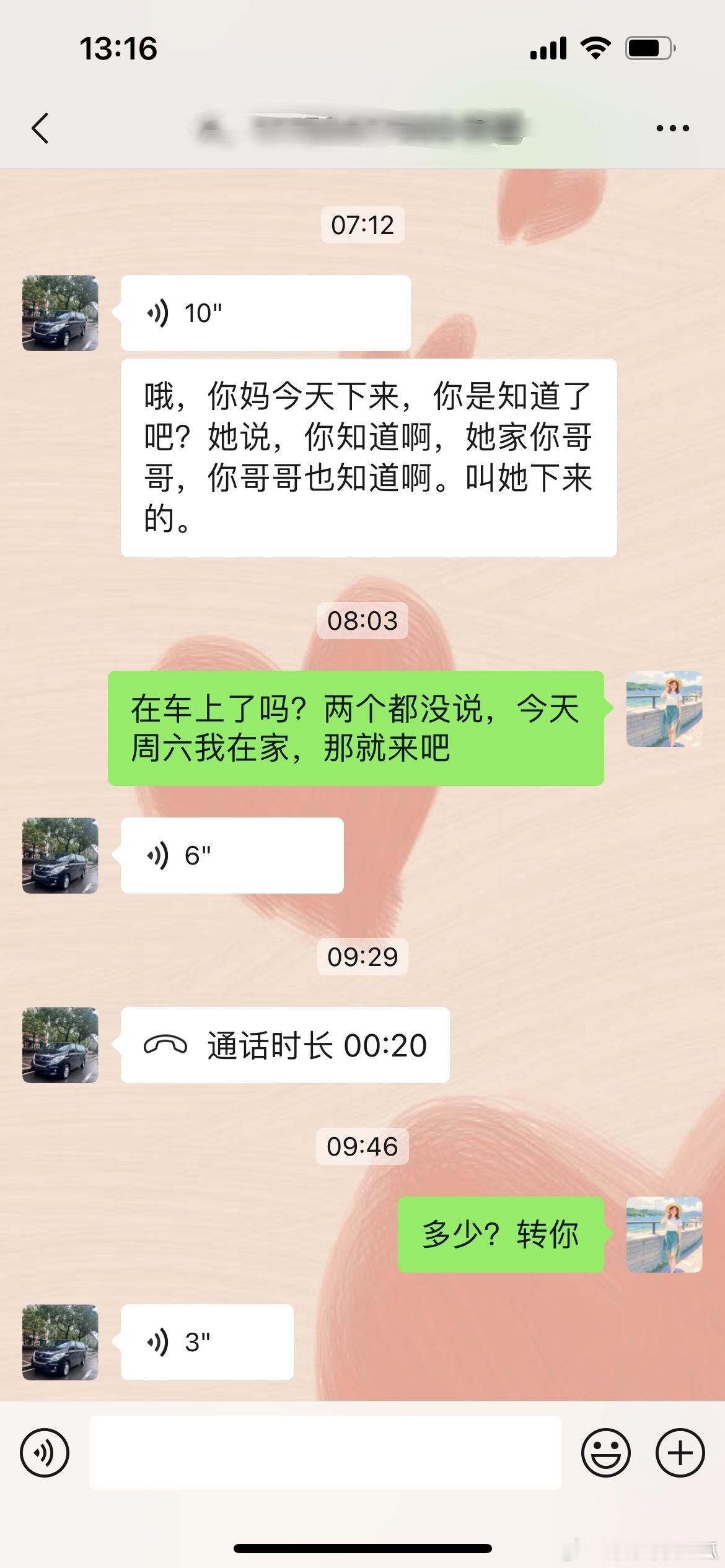 我妈就是这样，一声不吭的突然袭击来找我，私家车司机告诉我才知道，行吧，来都来了，