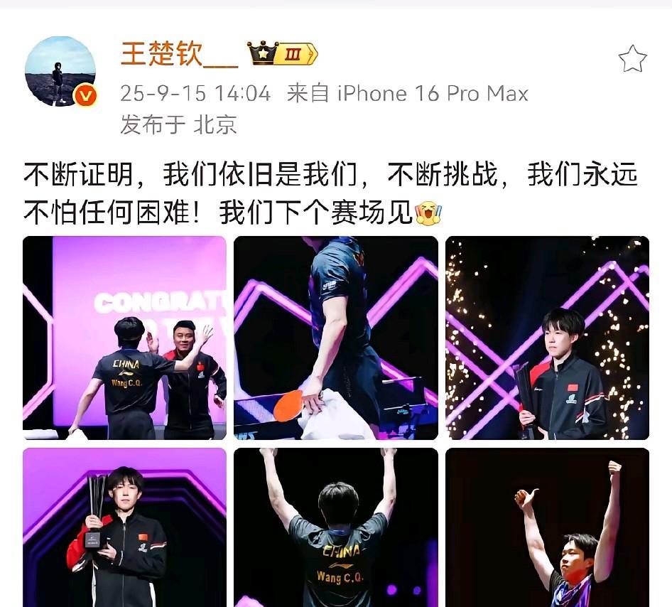 现在他已经重回世界排名第一，明天最新积分排位一公布，这“世一”的身份就彻底敲定了
