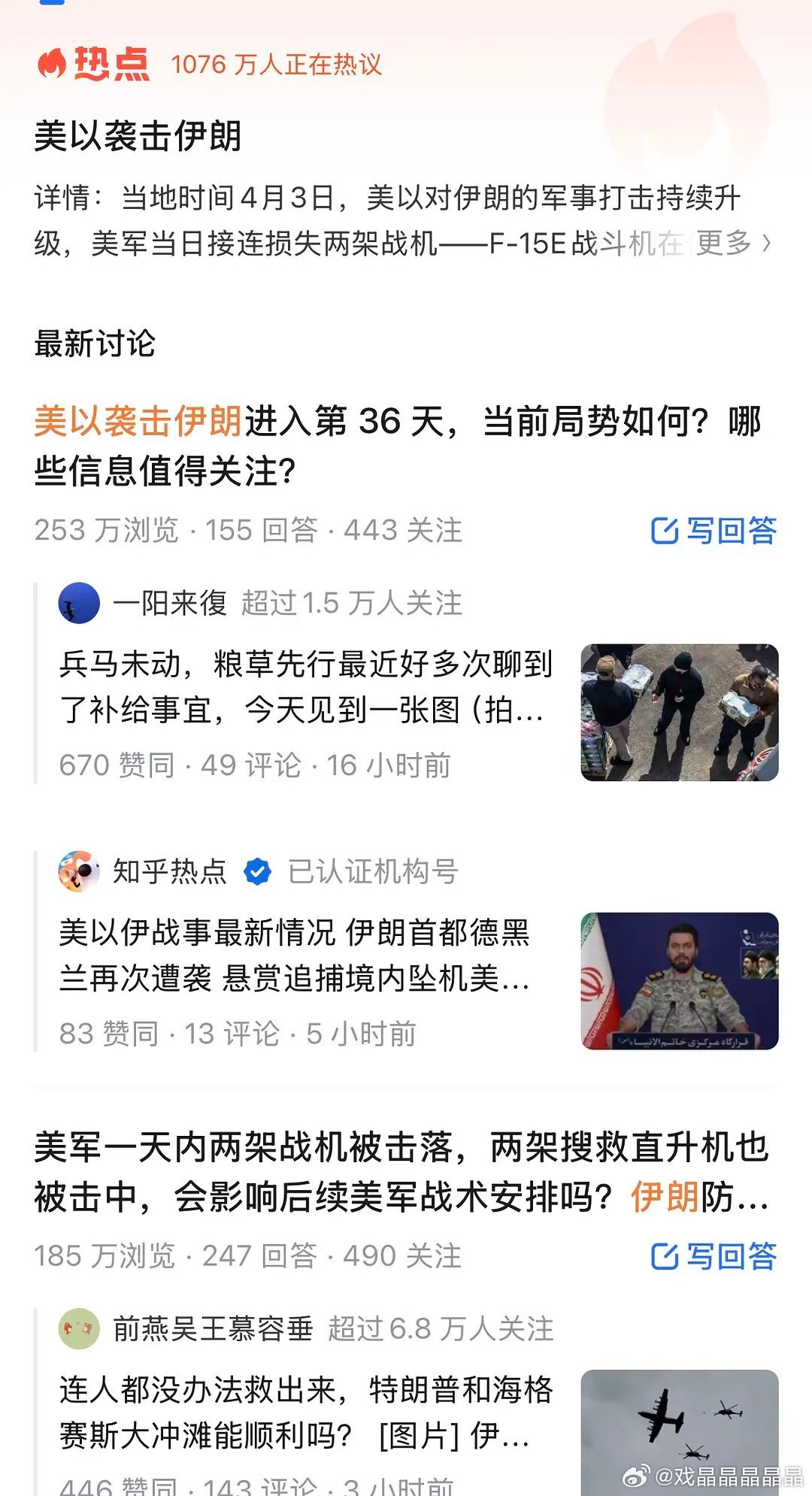 知乎作为著名的键政论坛基本没多少人聊古偶的，但是竟然在知乎都刷到了粉底液将军，关